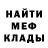 МЕТАДОН мёд Cristian Mendez