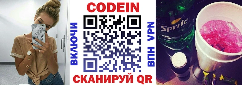 наркошоп  Углегорск  Кодеин напиток Lean (лин) 