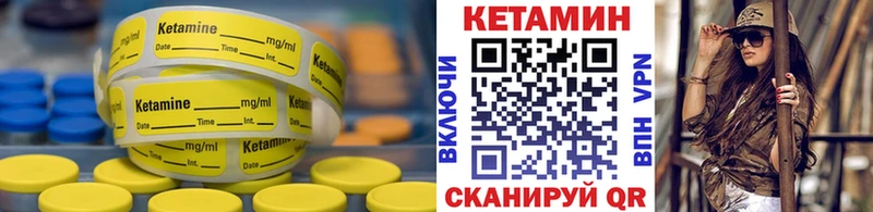 КЕТАМИН VHQ  Углегорск 