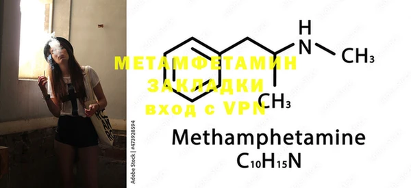 первитин Мегион