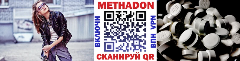 Метадон кристалл  где можно купить наркотик  Углегорск 
