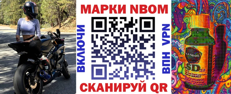 Марки NBOMe 1,8мг  Углегорск 