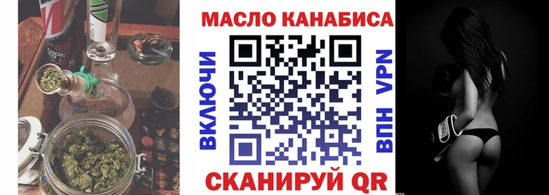 ТГК вейп  Углегорск 